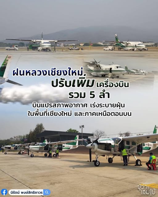 ฝนหลวง